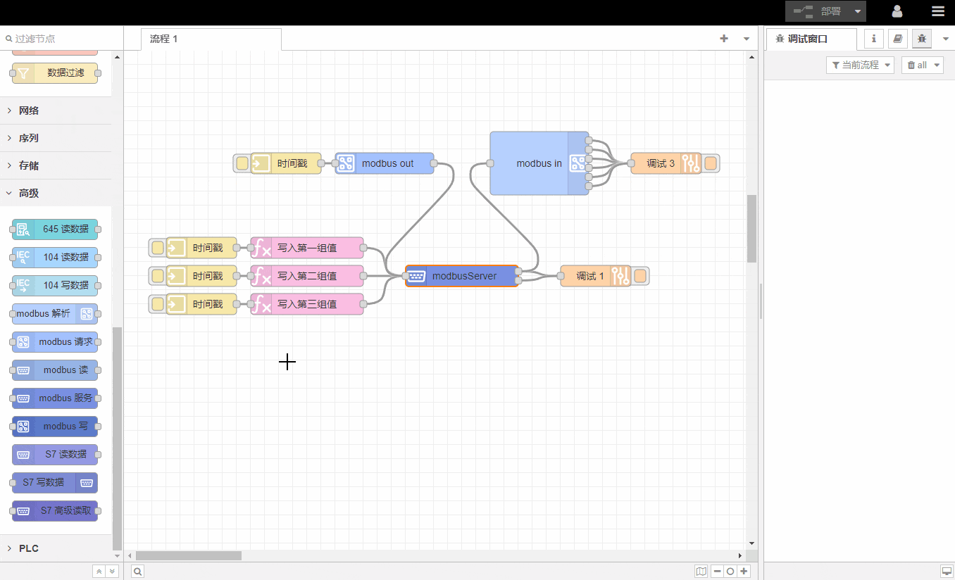 Modbus 讀/寫/服務(wù)-EG網(wǎng)關(guān)歷史節(jié)點